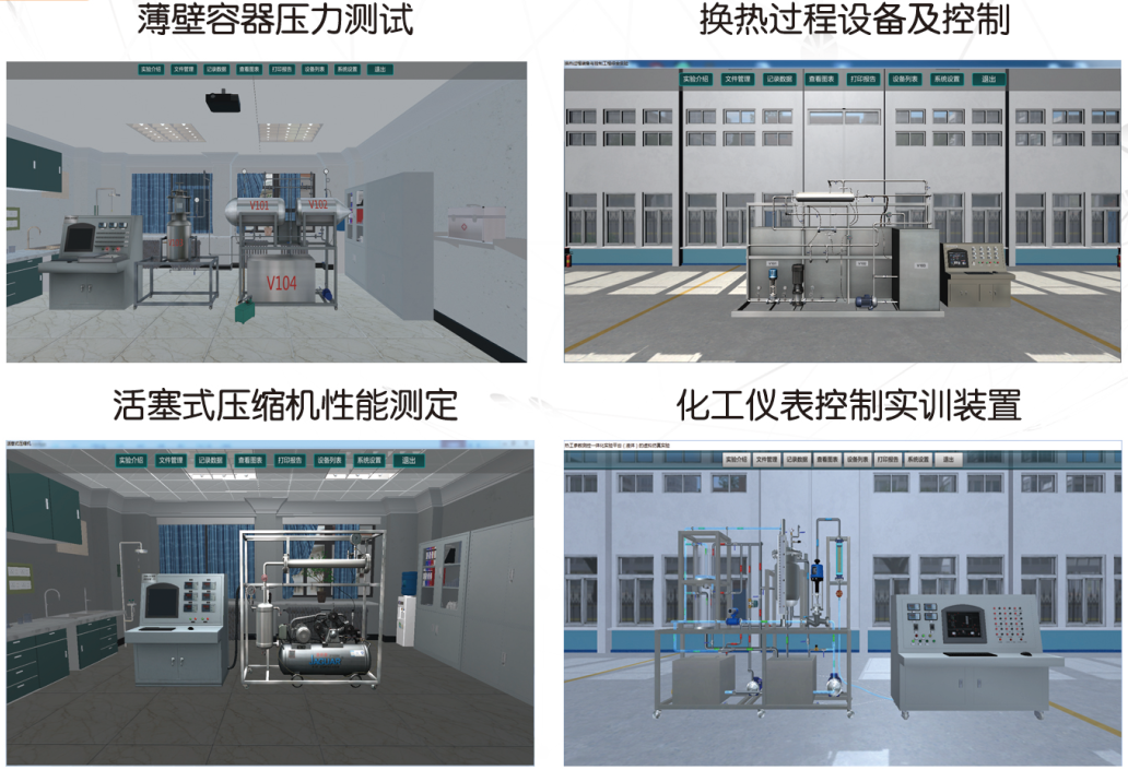 3D过程装备与控制实验装置虚拟仿真软件