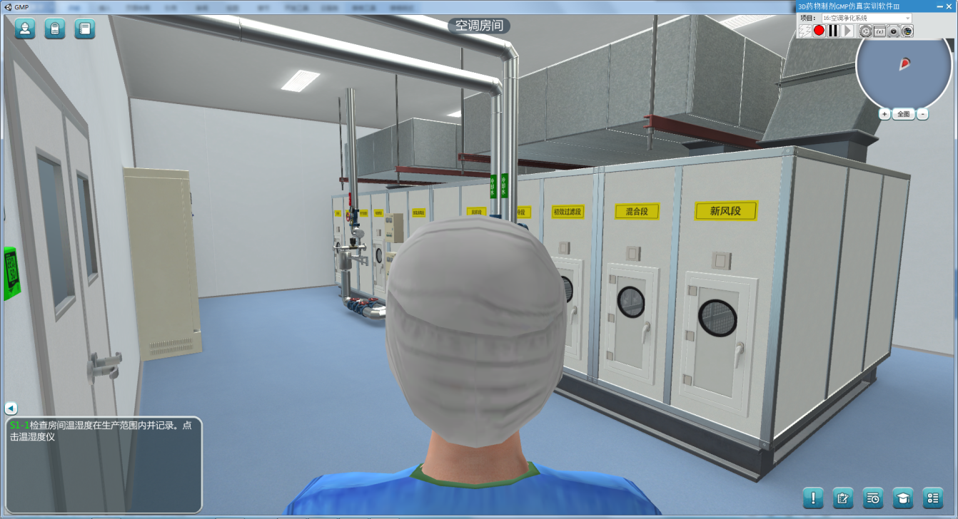 3D空调净化系统虚拟仿真实训软件
