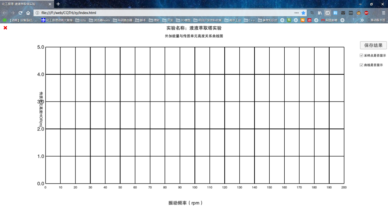 化工原理web虚拟仿真系统