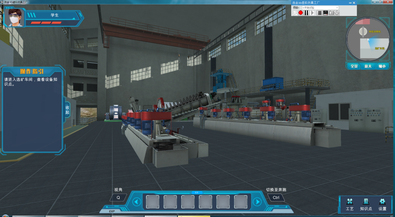 选金3D虚拟仿真工厂